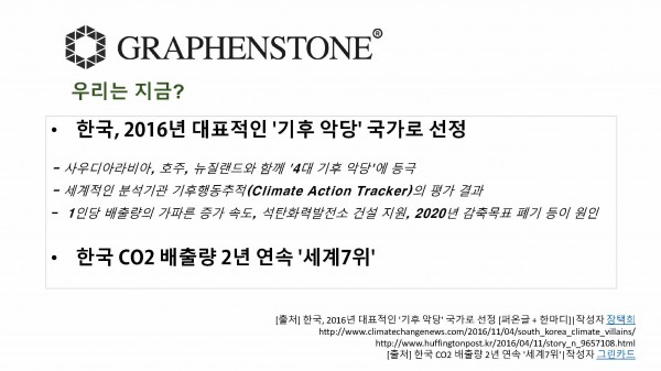 graphenstonepresentation_page_08.jpg