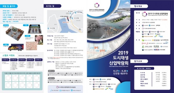 uri_leaflet201901_homepage.jpg