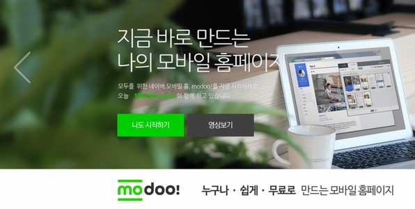 modoo_01.jpg